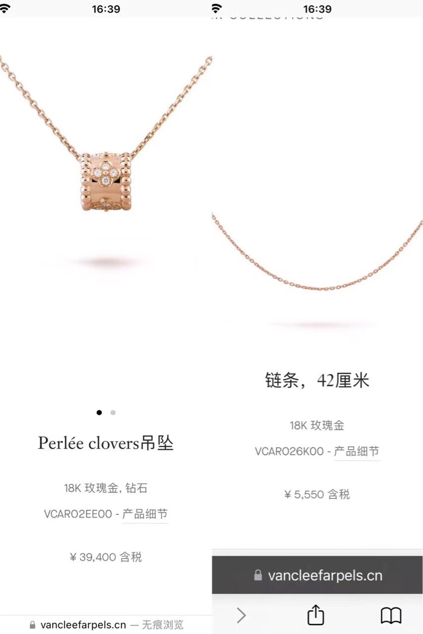 Van Cleef & Arpels 梵克雅宝 玫瑰金带钻万花筒项链 99新✨VCA perlee 玫瑰金带钻万花筒项链，更显女人的精致！链长42两环调节，专柜一套4万5，这枚好价带走