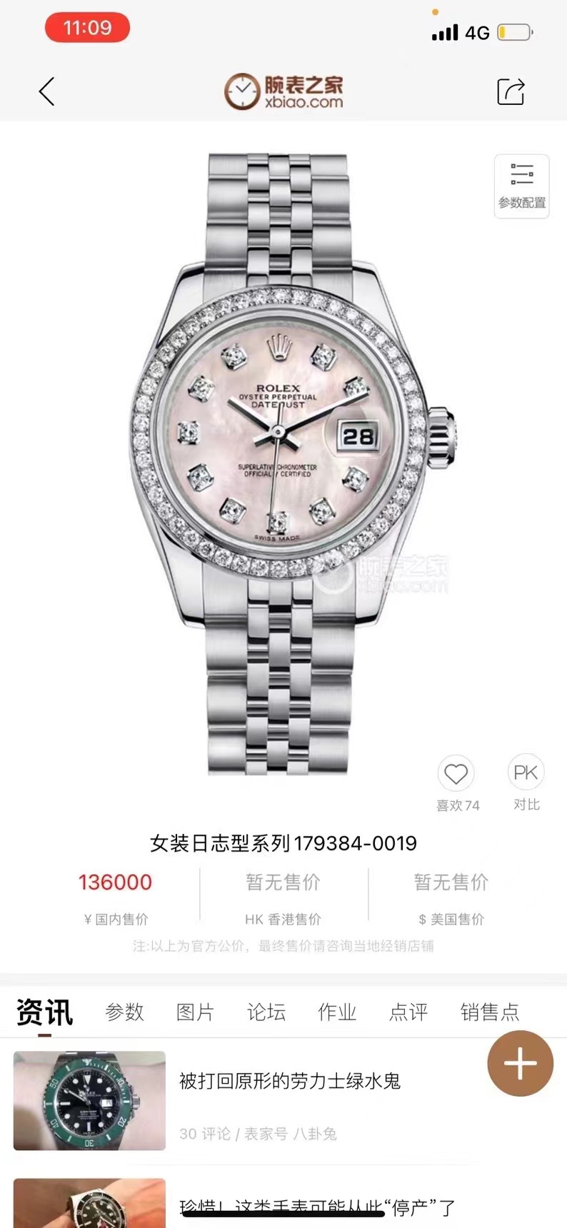 Rolex劳力士 粉色贝母刻度钻日志型腕表 Rolex劳力士女装日志型自动机械腕表，表径26mm，后镶钻，升级超美粉色贝母刻度钻，日历窗，经典保值，高贵优雅，单表好成色，参考原钻13多万，秒价2W多带走💕