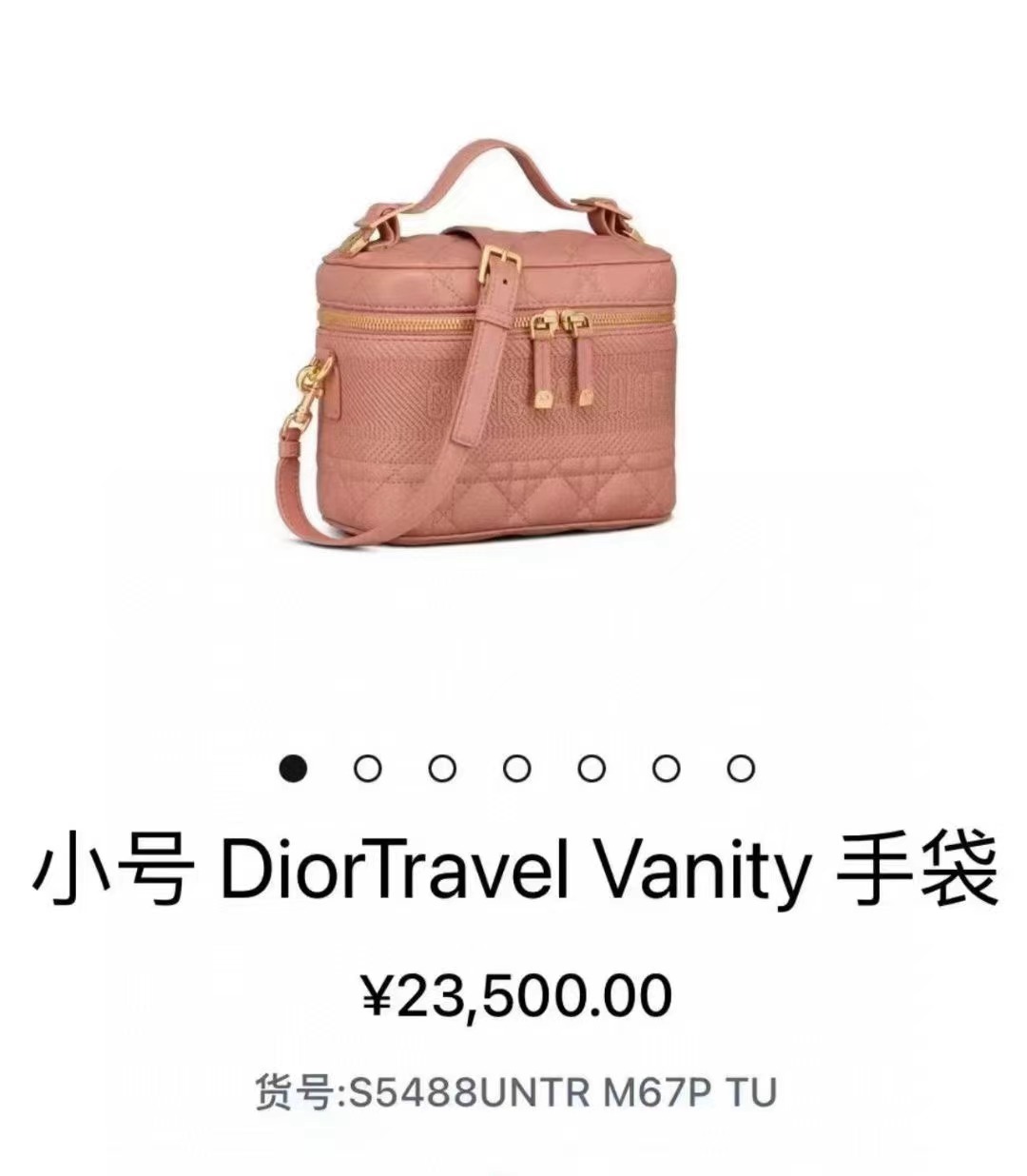 Dior迪奥 全新粉色Vanity化妆包 全❤️DIOR 粉色小羊皮VANITY化妆包 小号 17*13 附件尘袋 卡 公价23500 现货好价💰