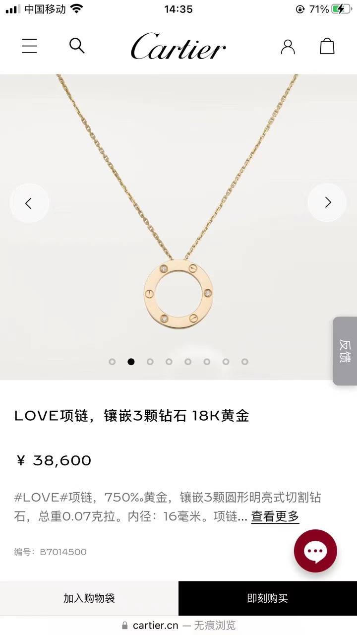 Cartier卡地亚 LOVE黄金三钻大饼项链 Cartier卡地亚love系列经典大饼三钻黄金项链，男女同款，链长42.5，专柜38600，这枚好价带走 