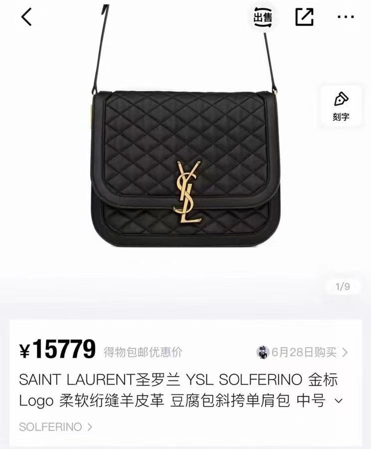 Saint Laurent圣罗兰 黑金SOLFERINO豆腐包中号 99新 YSL圣罗兰黑金羊皮豆腐包中号 SOLFERINO邮差包 公价1W大 附件尘袋 好价带走💰