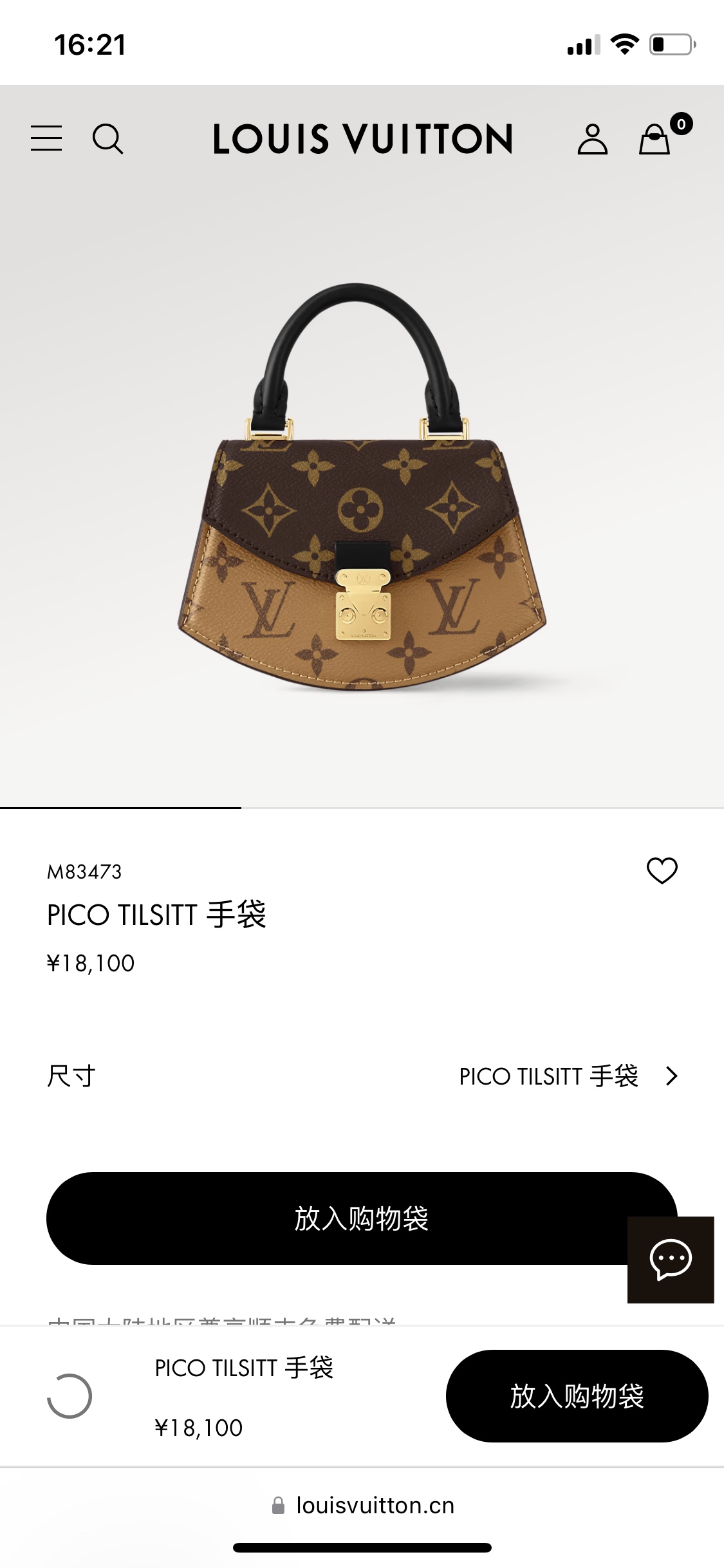 Louis Vuitton路易威登 PICO Tilsittmini拼色小扇子包 24年全套🆕Lv 路易威登 Pico Tilsitt 迷你拼色小扇子包 多种背法 肩带可调节 尺寸约16*12cm 📦现货一只