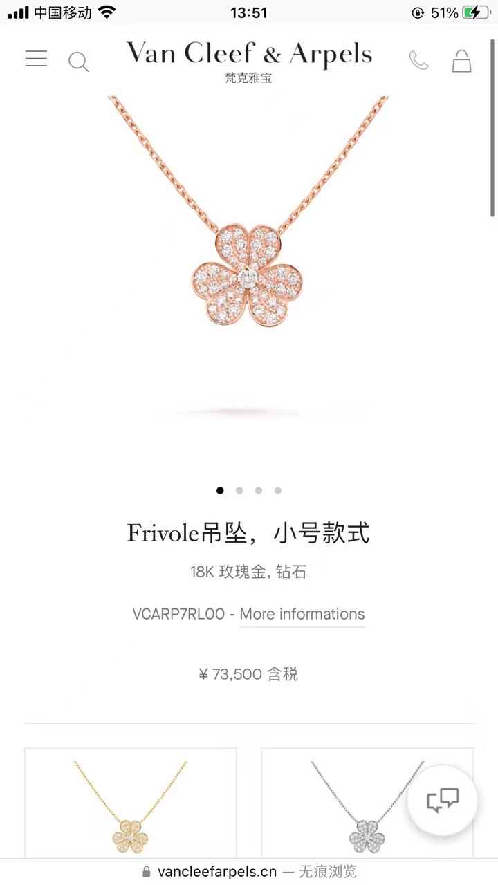 Van Cleef & Arpels 梵克雅宝 全新玫瑰金满钻Frivole花朵项链 全❤️VCA frivole 系列花朵玫瑰金满钻项链，超美超闪耀，21年全套如图带票，链长42可调，专柜73500，这条好价带走