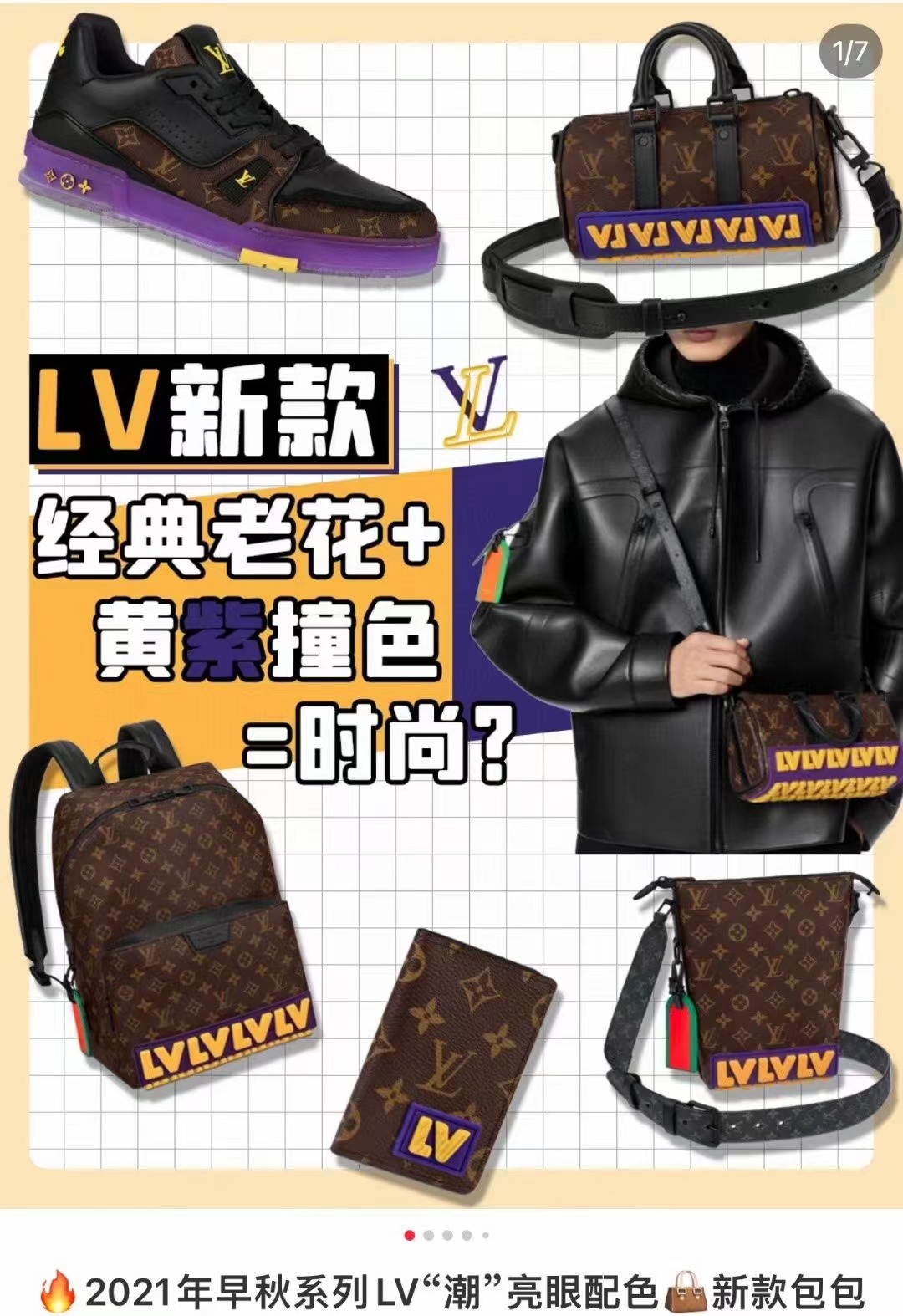 Louis Vuitton路易威登 全新芯片款CRUISER薯条包 全❤️芯片LV CRUISER薯条包，限定Rubber主题Cruiser老花邮差包，底部乳胶LoGo标签超有型，而且还可以搭扣变成薯条包，男女背都超有型 附件尘袋好价💰