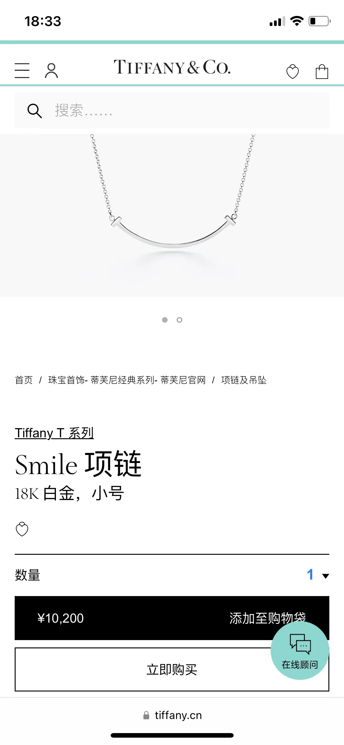 Tiffany & Co.蒂芙尼 白金笑脸小号项链 99🆕Tiffany&Co蒂芙尼 白金笑脸项链小号，可叠戴，超级经典的款式，专柜10200 现好价半价带走