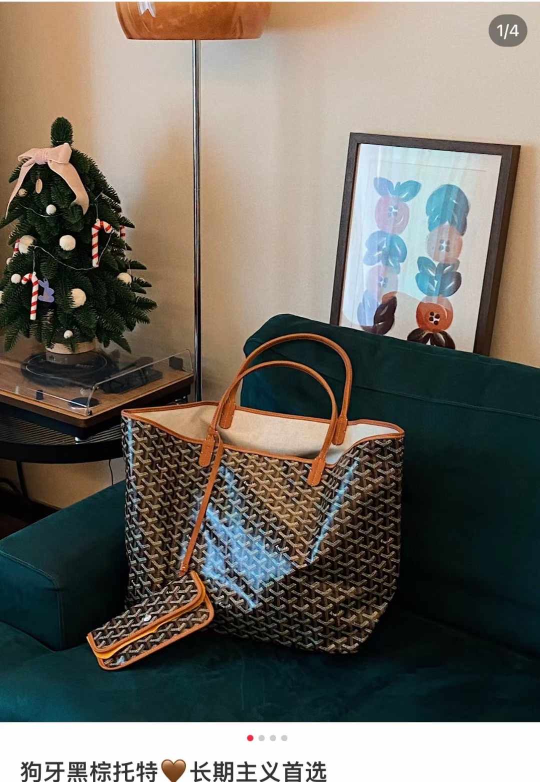 Goyard高雅德 全新Saintlouis tote中号子母包 全❤️Goyard 戈雅经典SaintLouis Tote 中号 子母购物袋尺寸34*27  世界上最轻的包 黑棕配色💕更有复古范儿～专柜预定几个月～配件：防尘袋说明书吊牌21年票🎫好价💰