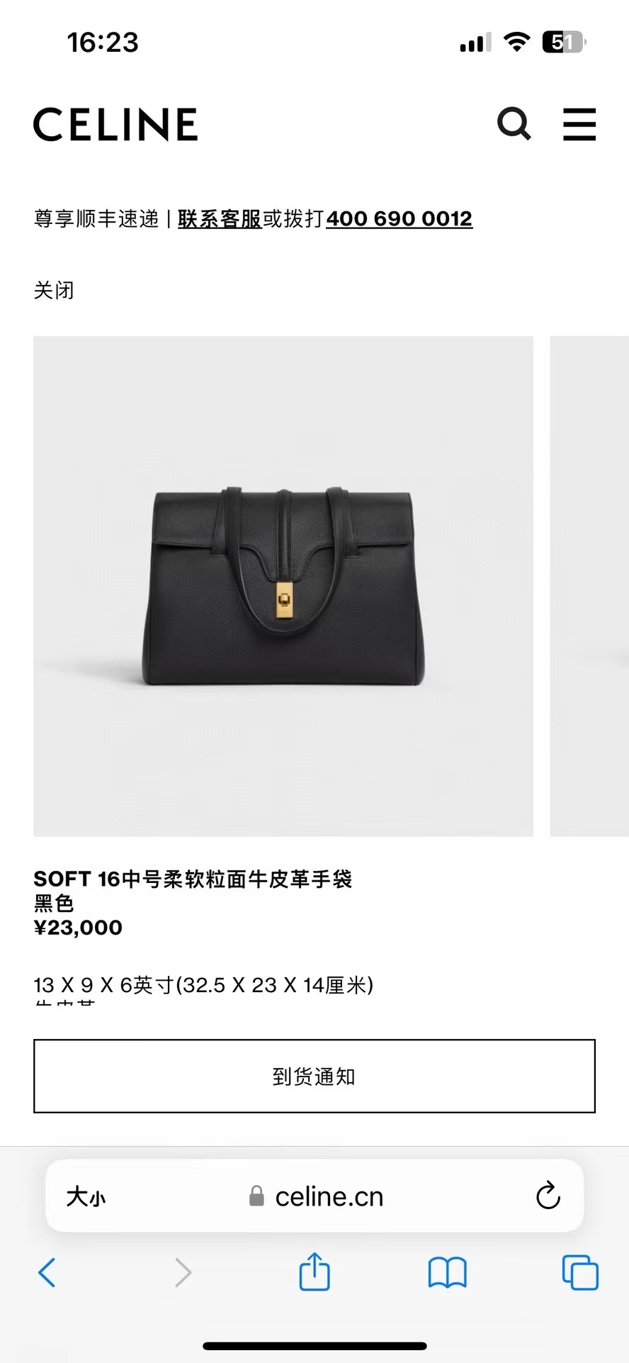 Saint Laurent圣罗兰 黑金soft 16中号 Celine 赛琳 黑金soft 16 中号单肩，腋下包，皮质超柔软，容量也很大，尺寸底边32，公价2w多在售，好价9K+