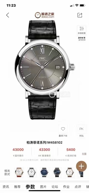 IWC万国 柏涛菲诺系列腕表 IWC万国柏涛菲诺系列腕表，型号IW458102，自动机械，灰面钻石刻度带日历，表径37mm，参考公价43000，超值！