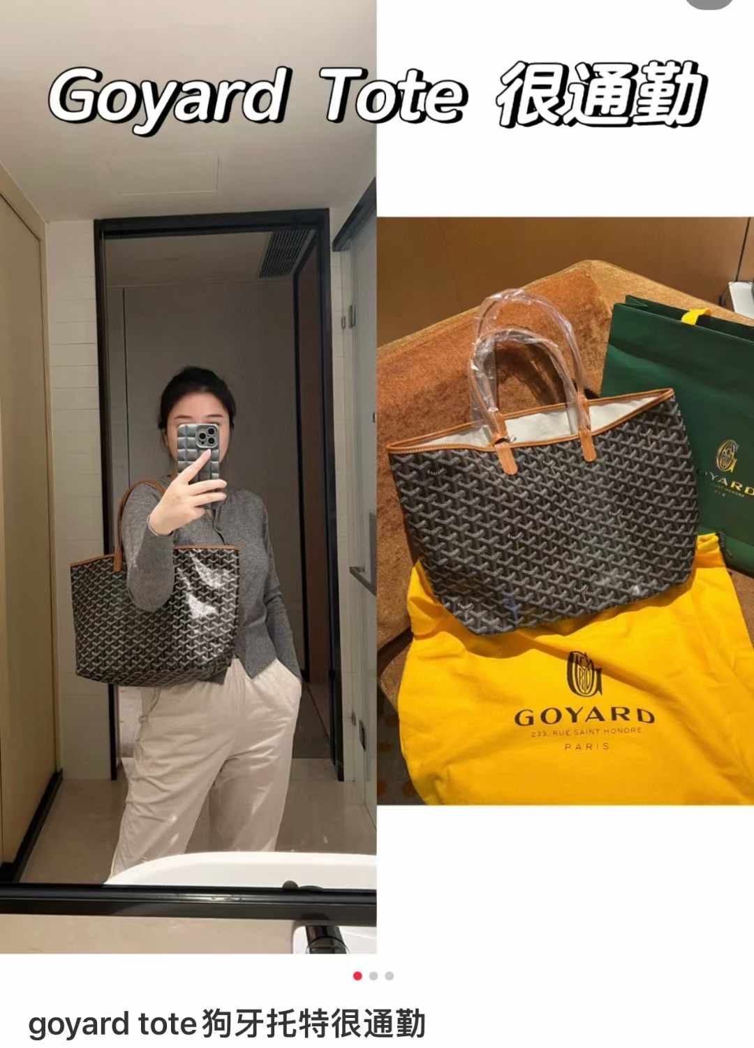 Goyard高雅德 全新Saintlouis tote中号子母包 全❤️Goyard 戈雅经典SaintLouis Tote 中号 子母购物袋尺寸34*27  世界上最轻的包 黑棕配色💕更有复古范儿～专柜预定几个月～配件：防尘袋说明书吊牌21年票🎫好价💰