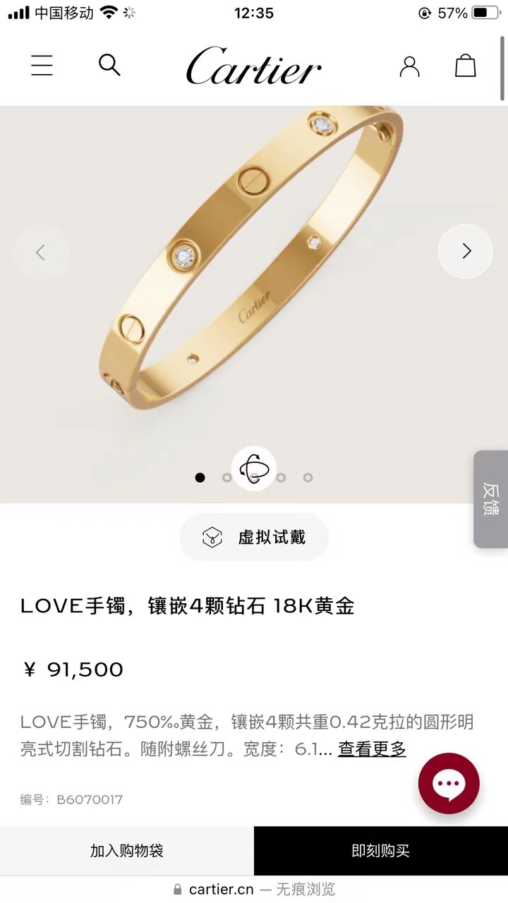 Cartier卡地亚 黄金16号LOVE四钻手镯 Cartier 卡地亚love系列黄金16号四钻手镯，黄金更亮显气质，经典款！专柜现91500，17年盒证齐，这枚好价带走4W+