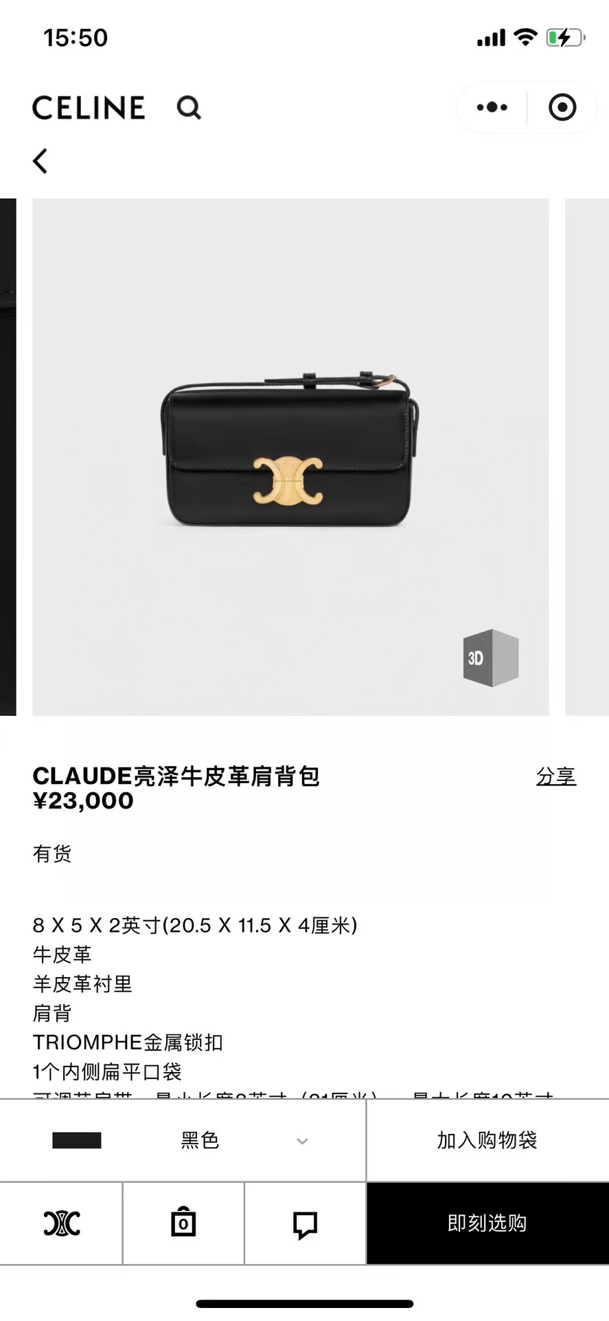 Celine思琳 黑金凯旋门腋下包 Celine思林CLAUDE 凯旋门 黑金腋下包 单肩包 高级感满满 尺寸约20*11cm 专柜在售23000 秒发几K✈️