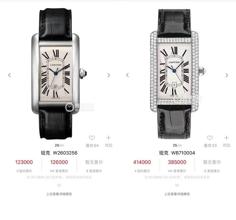 Cartier 卡地亚Tank坦克系列18K白金腕表| iLux