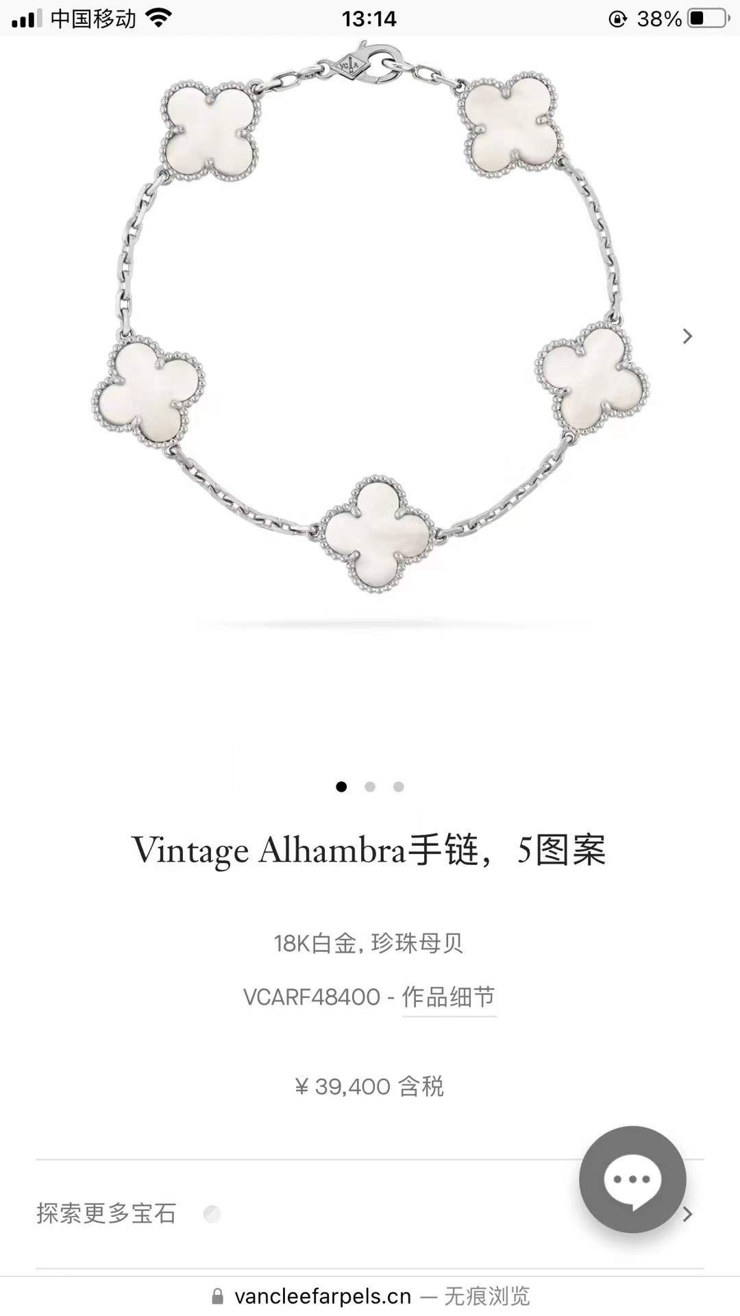 Van Cleef & Arpels 梵克雅宝 全新白金白贝母五花手链 全❤️VCA白贝母白金五花手链 ，白金的更贵很气质，23年12🈷️全套如图，现货好价省钱带走~