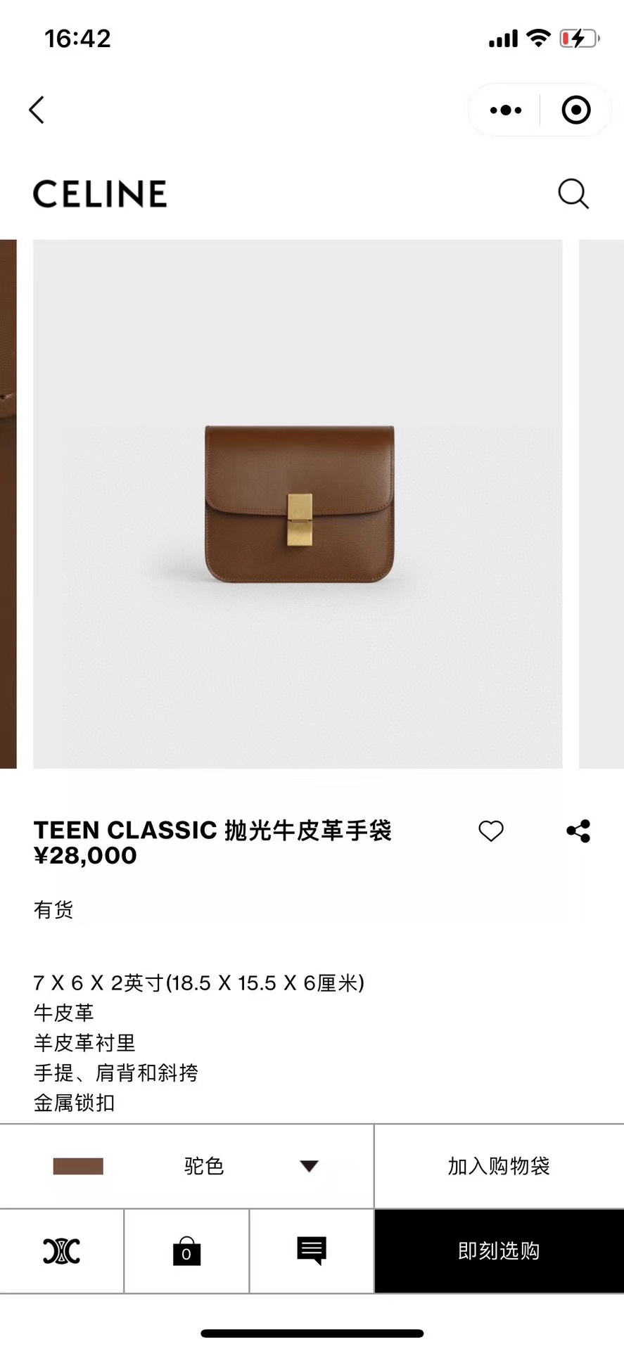 Celine思琳 高级烟灰色box teen Celine赛琳 box teen 豆腐包 高级烟灰色金扣单肩斜挎包，可放📱手机，格雷系走起，工价2w大，现货秒发